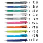 Zebra 班馬牌 B4SA1 四色+鉛芯筆 五合一多功能原子筆｜億高公司 EAT-GO