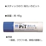 Tombow PiT藍色漿糊筆 40g PT-GC｜億高公司 EAT-GO
