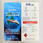 Steffei 免沖洗消毒搓手啫喱 (4公升)｜億高公司 EAT-GO