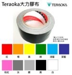 日本寺岡 Teraoka 專業牛皮膠紙 牛皮膠布 3” (75mm) No.145｜億高公司 EAT-GO