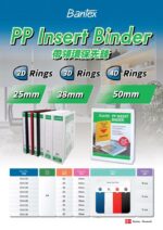 Bantex 新版插頁快勞 A4 2" (50mm) 2/3/4孔 #1225 2D/3D/4D (舊版為 #1284)｜億高公司 EAT-GO