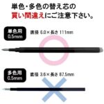 Pilot 按掣擦得甩原子筆芯 0.5mm BLS-FR5 (LFBKRF-30EF) (3支裝)｜億高公司 EAT-GO