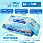 加護 特大張潔膚濕巾 濕紙巾 (50片/包)｜億高公司 EAT-GO