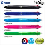 Pilot 百樂牌 Frixion Ball 3色 可擦/擦得甩原子筆 0.5mm LKFB-60EF｜億高公司 EAT-GO
