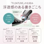 限定版Pentel聯乘Airy Design浮遊感Floatune原子筆套裝 0.5mm｜億高公司 EAT-GO