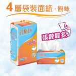 倩絲 Zenses 袋裝軟抽 面紙 紙巾 4層壓花 (原味)｜億高公司 EAT-GO