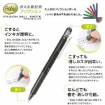 Pilot 百樂牌 Frixion Ball Clicker 按掣擦得甩原子筆 0.7mm＃LFBK-23F｜億高公司 EAT-GO