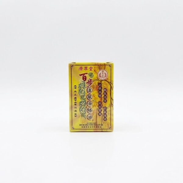 濟眾堂 百步追風活絡油 便攜裝 3cc 舒筋活絡 止痛消腫