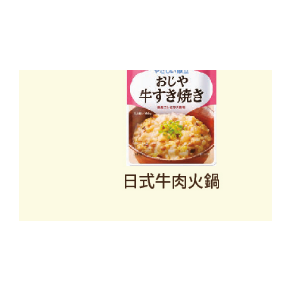 等級 2 軟餐包裝