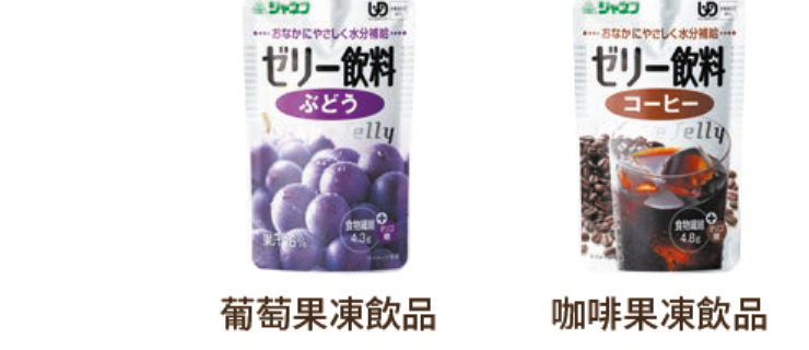 水份補充系列果凍飲品