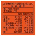 金安記川味麻辣牛肉乾 50g 產品資料 - 億高公司 EAT-GO