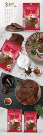金安記原味牛肉乾 120g 產品資料 - 億高公司 EAT-GO