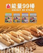 北田能量99棒                                  (芋頭口味) 180g 產品資料 - 億高公司 EAT-GO