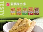 北田蒟蒻糙米捲                                (蛋黃口味) 160g 產品資料 - 億高公司 EAT-GO