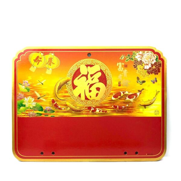 富貴福字月曆掛牌（新春掛牆裝飾・可擺月曆／利是）